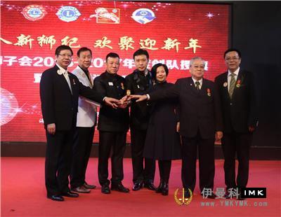 Shenzhen Lions club held the opening team flag awarding and lion guide license awarding evening party news 图15张